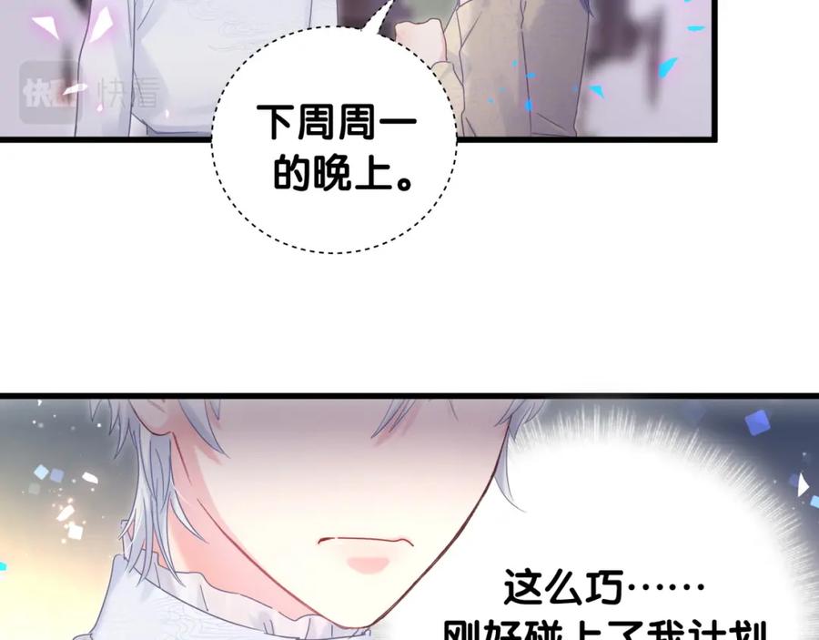 第95话 被抓到了16
