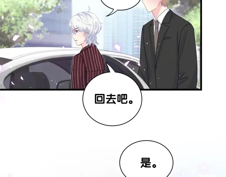 第23话 牧白！？他怎么来了？41
