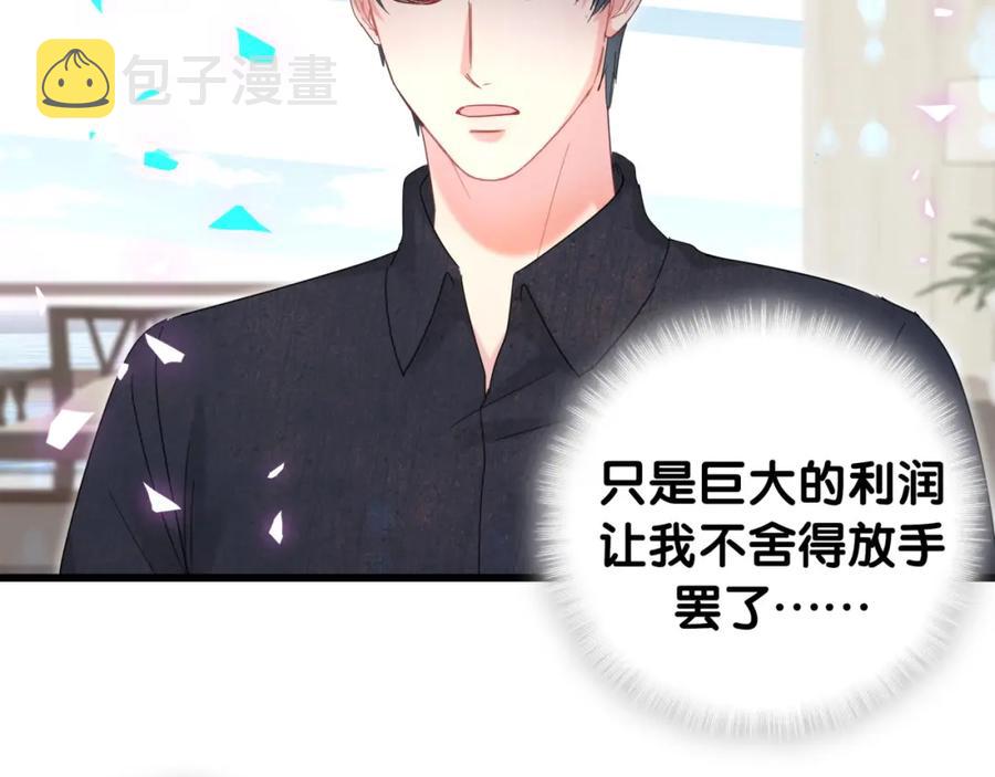 第90话 我有许诺你什么吗？10