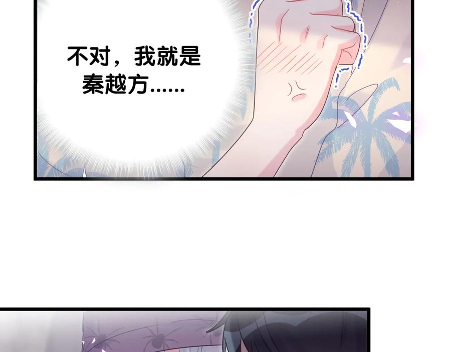 第68话  你很甜9