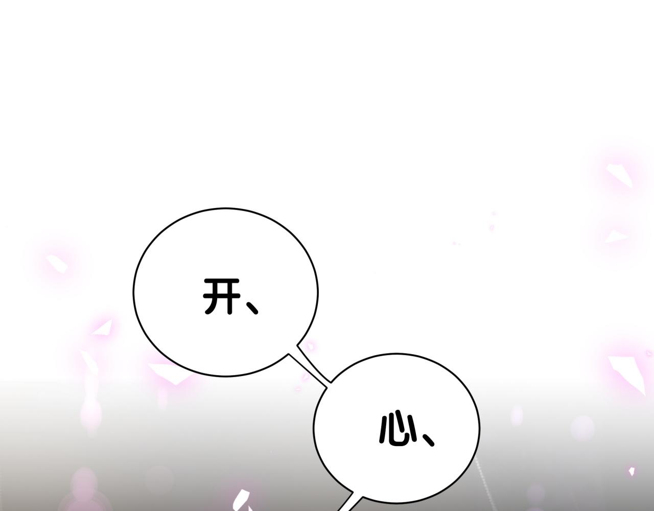 第97话 没有机会了4