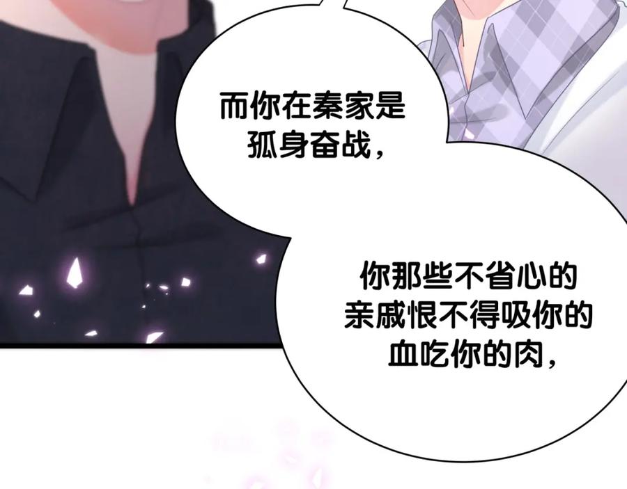 第89话 他却只想逃走75