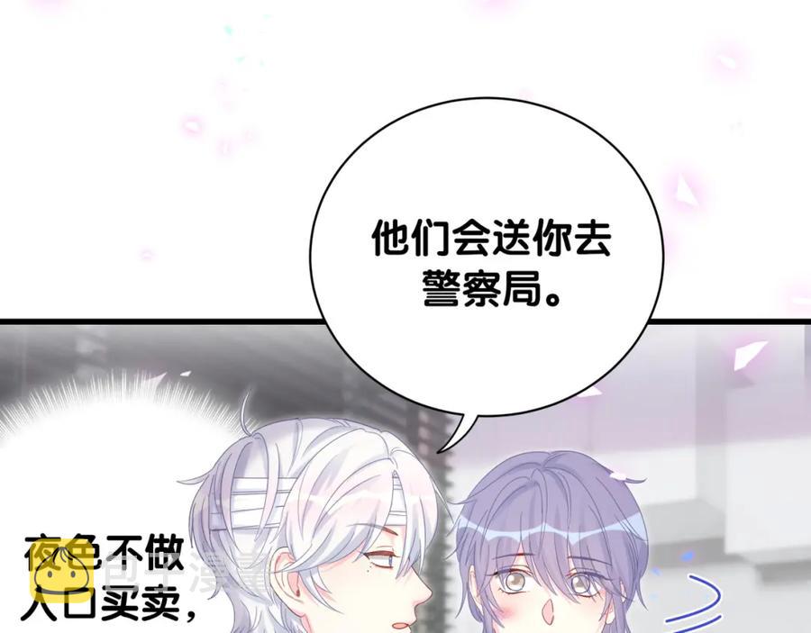 第93话 被拐回去了99