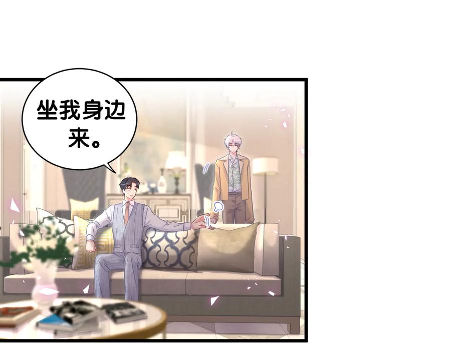 第65话 给我买的衣服39