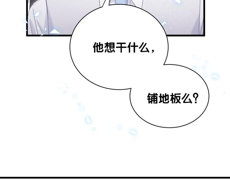 第44话 你喜欢上秦越方了？32
