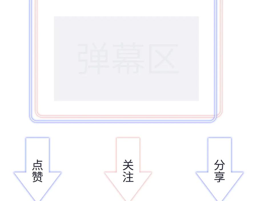 第71话 灵魂深处的骚96