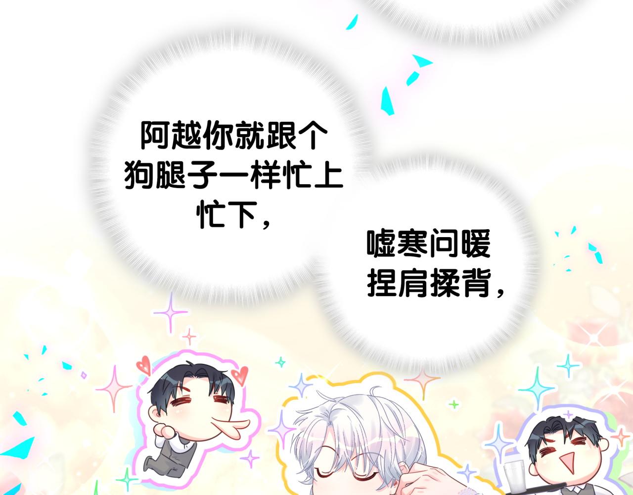 番外1 秦越方变了22