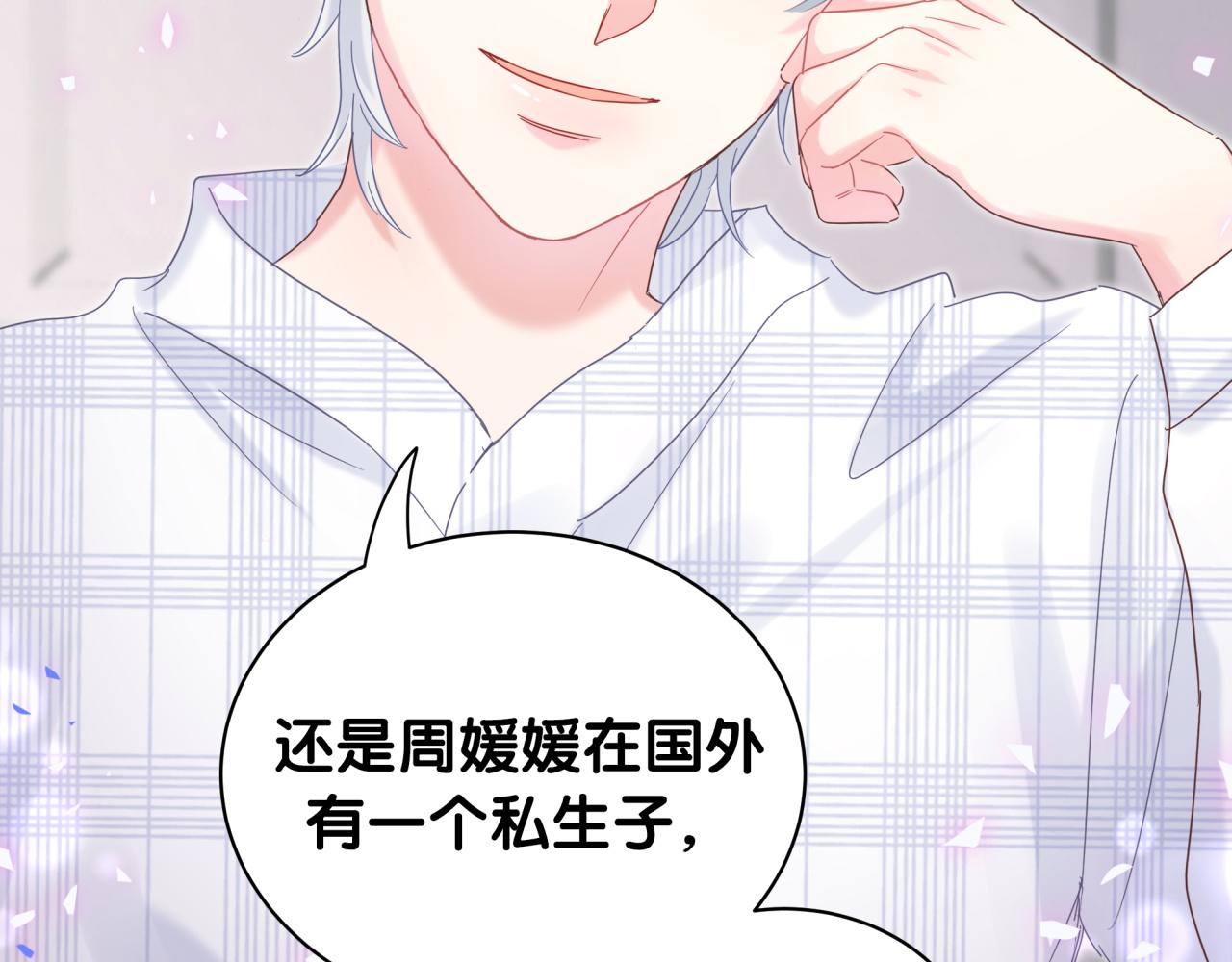 第61话 证明你是秦越方29