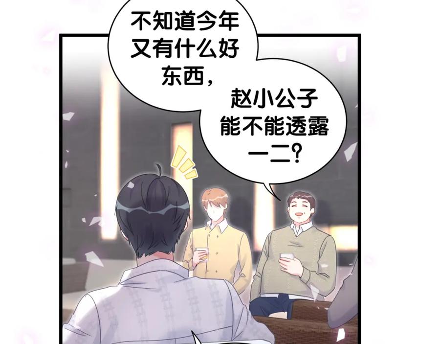 第80话 碍眼的沈言畅35