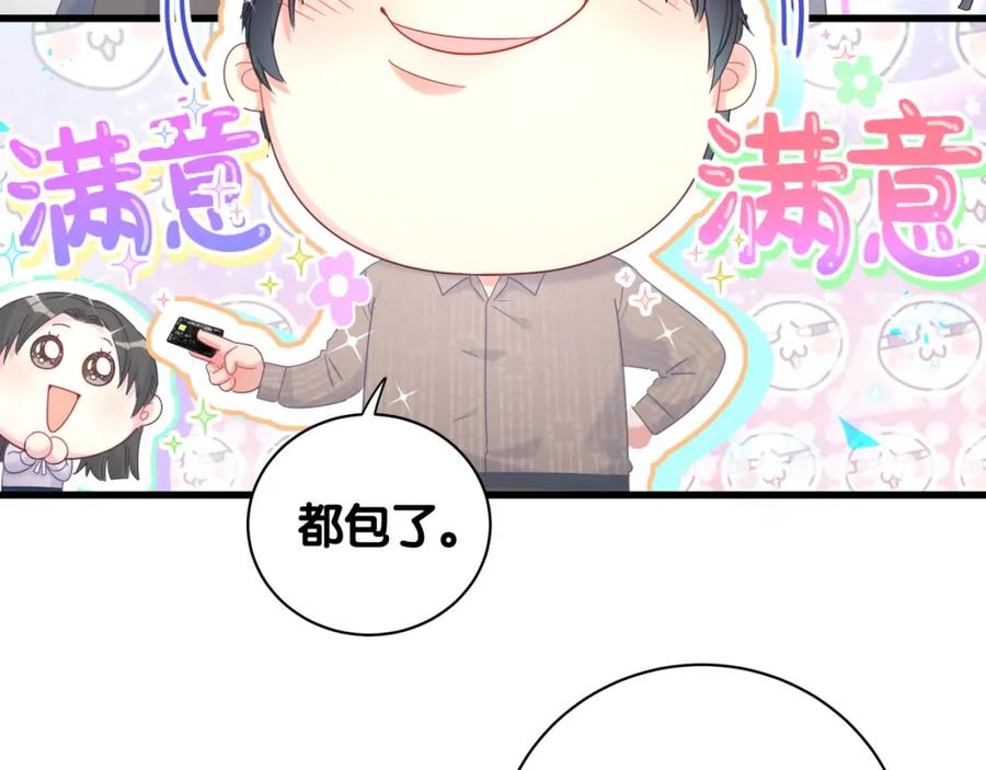 第75话 原来你们是父子25