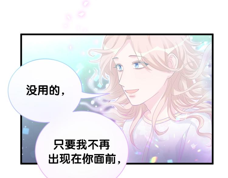 第53话 你对我做了什么54