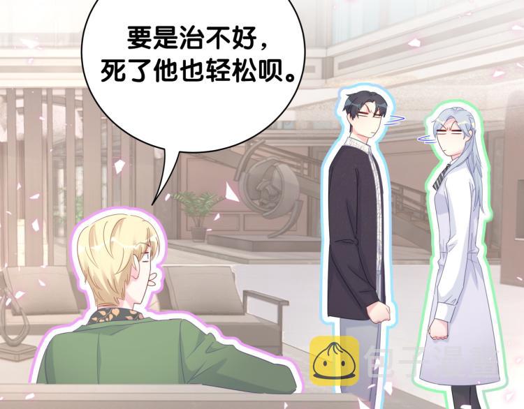 第57话 啄人的麻雀26