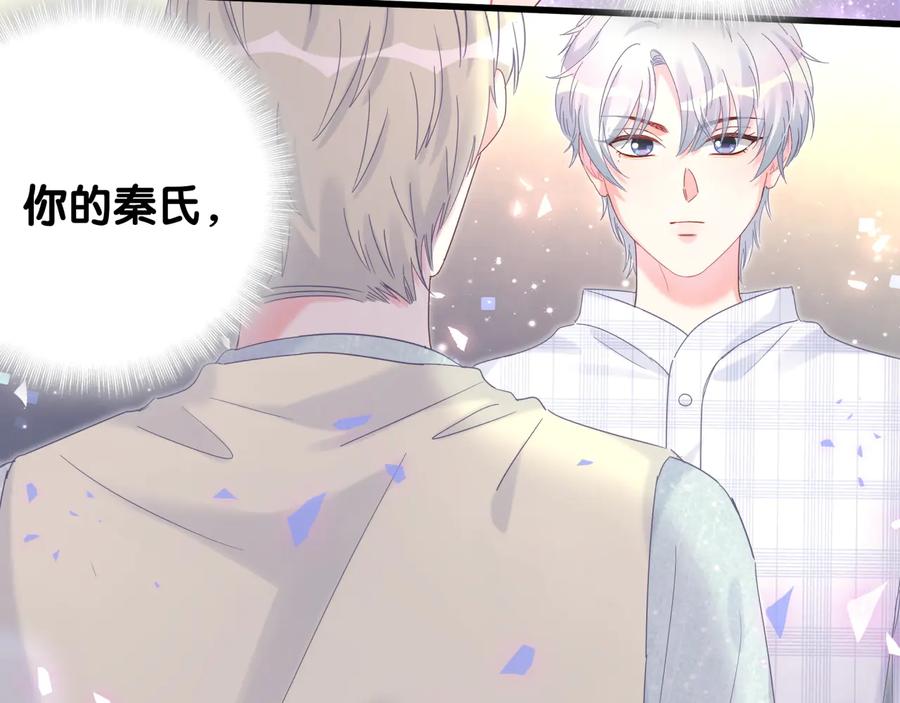 第63话 你怎会爱我呢15