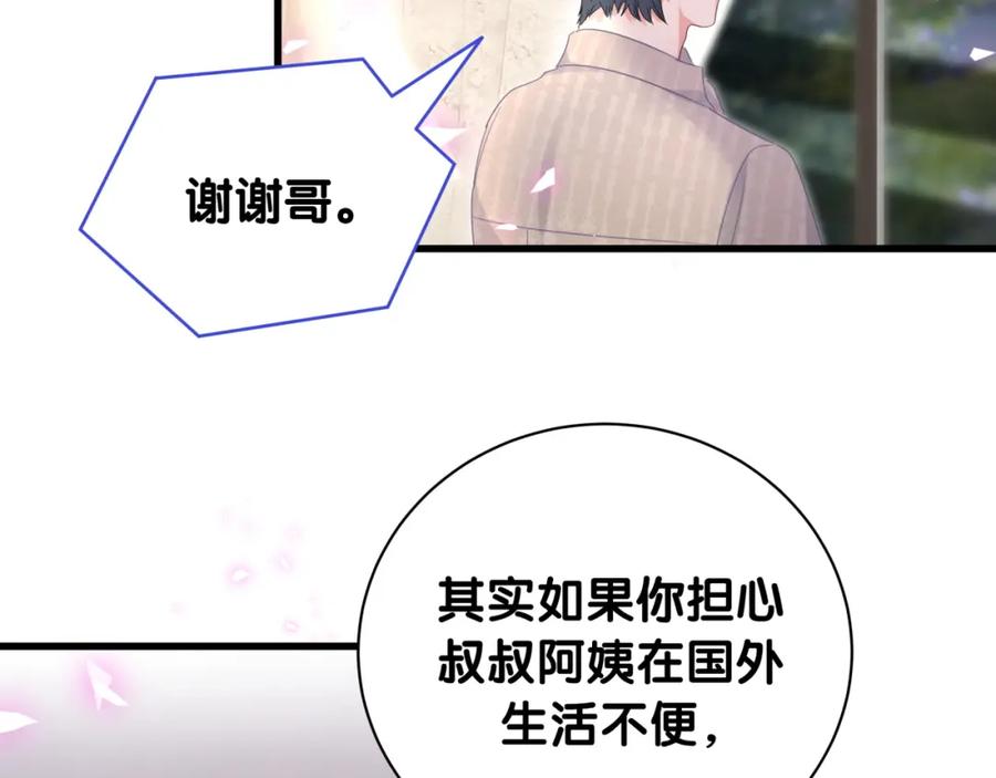第76话 还好有你25