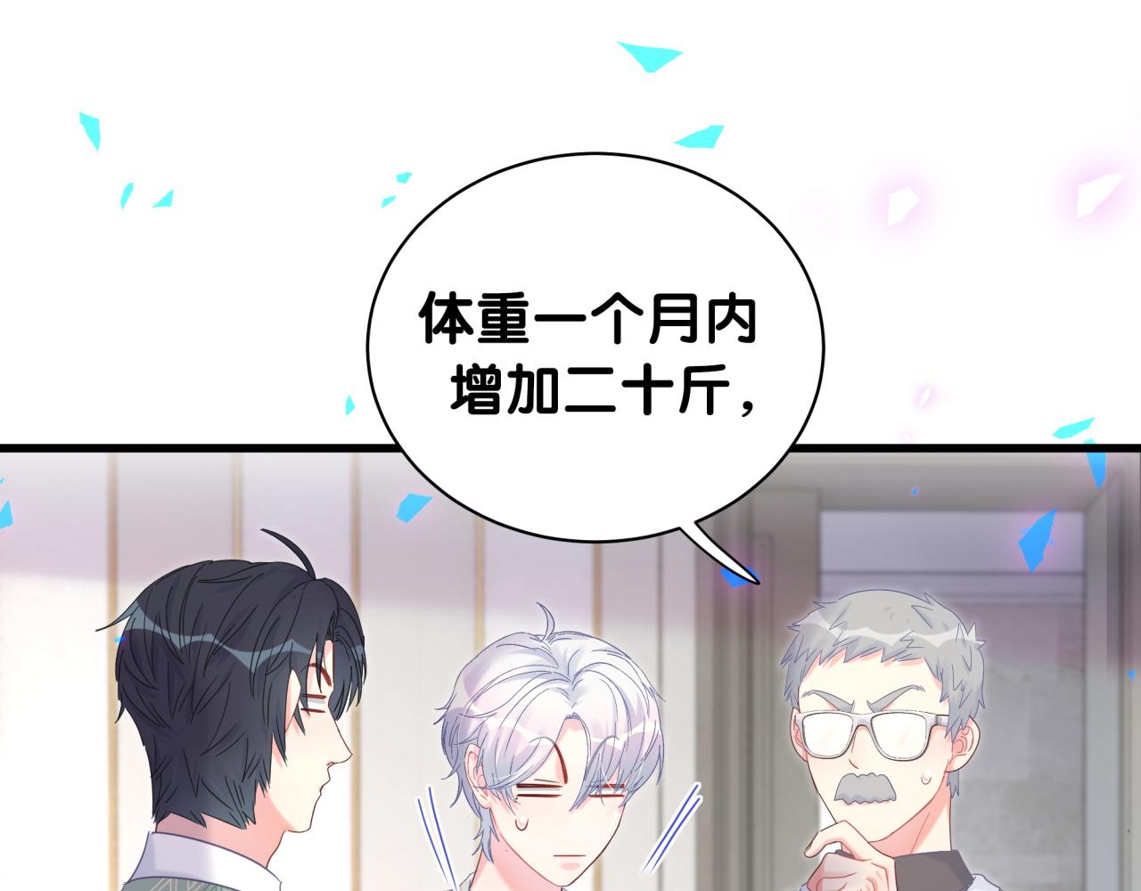 第101话 真心87