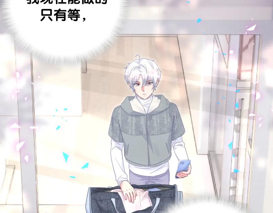 第91话  小麻雀远远逃开59