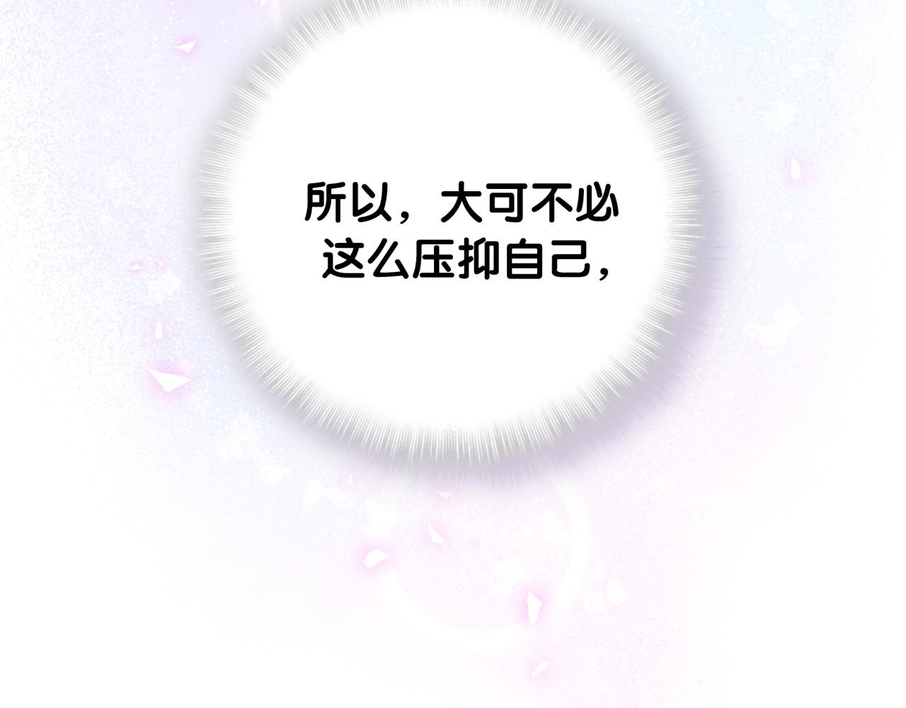第59话 秦越方，你喜欢我10
