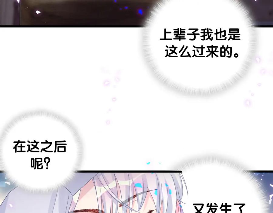 第76话 还好有你43