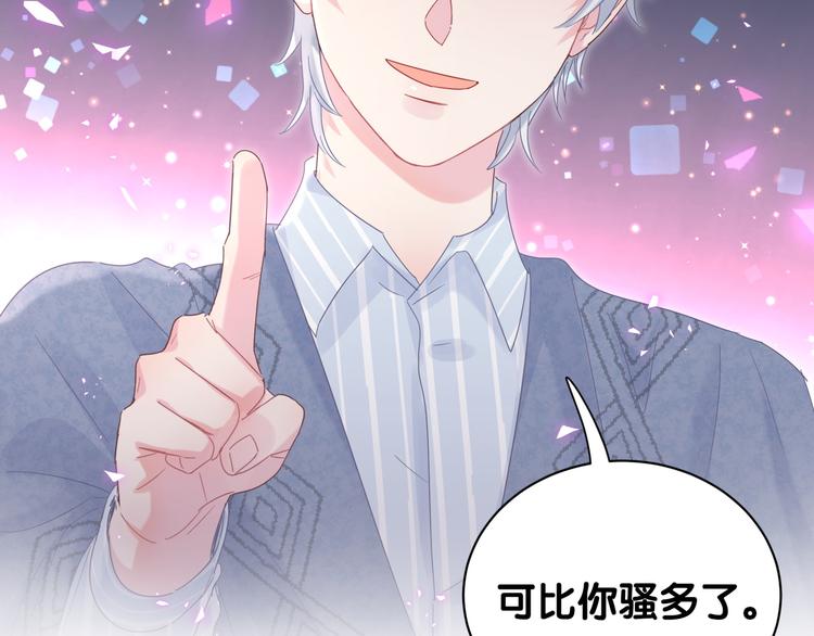 第45话 小麻雀藏着什么秘密？37