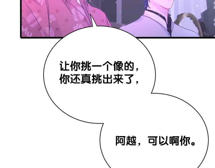 第14话 找人替代你很简单！12