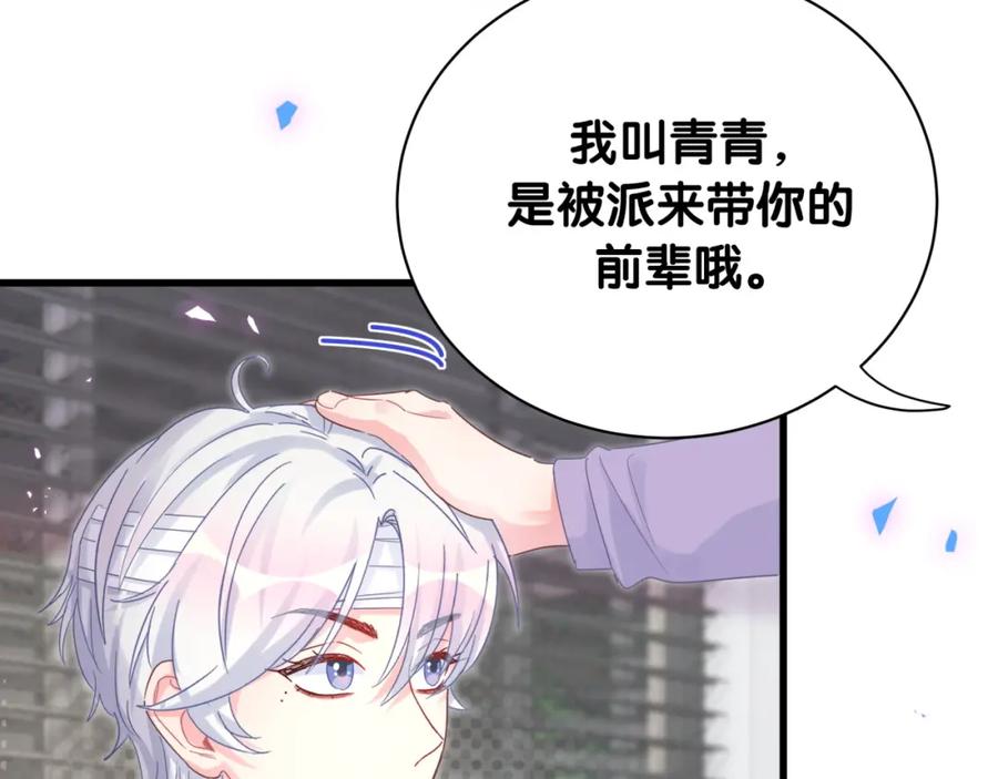 第93话 被拐回去了112