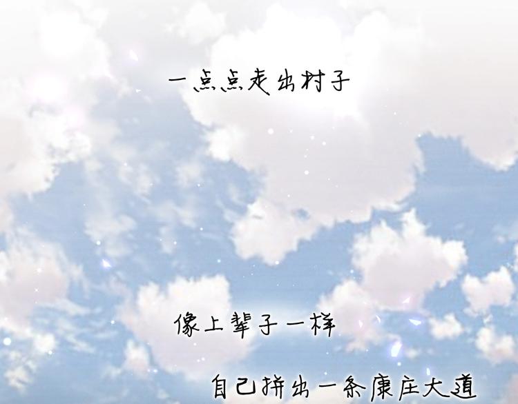 第2话 金丝雀想要逃！21