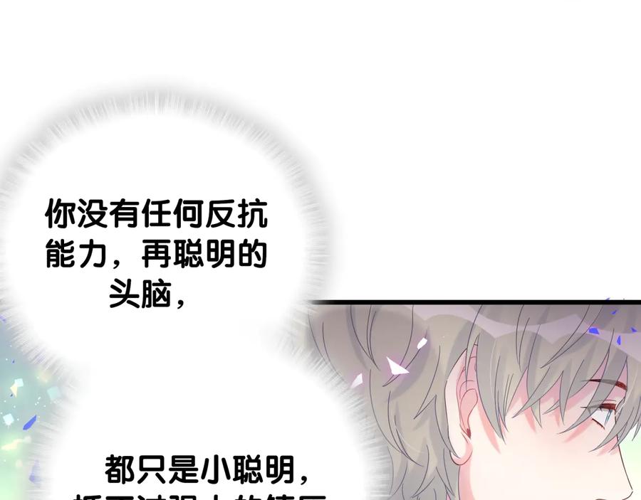 第62话 跟我走吧58