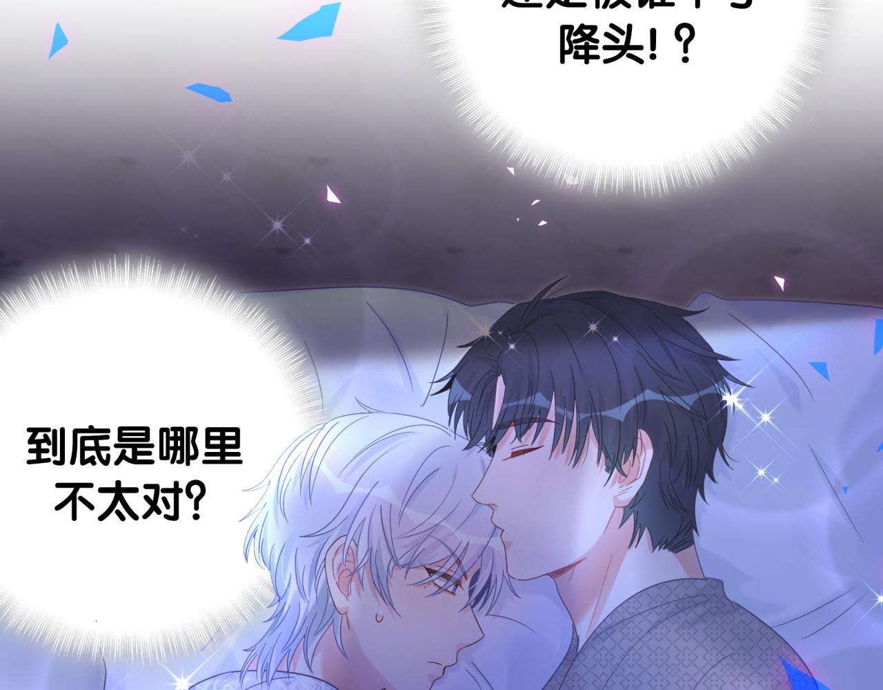 第99话 秦越方你中邪了？86