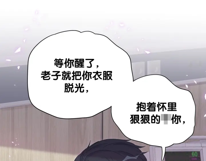 第41话  你醒了87