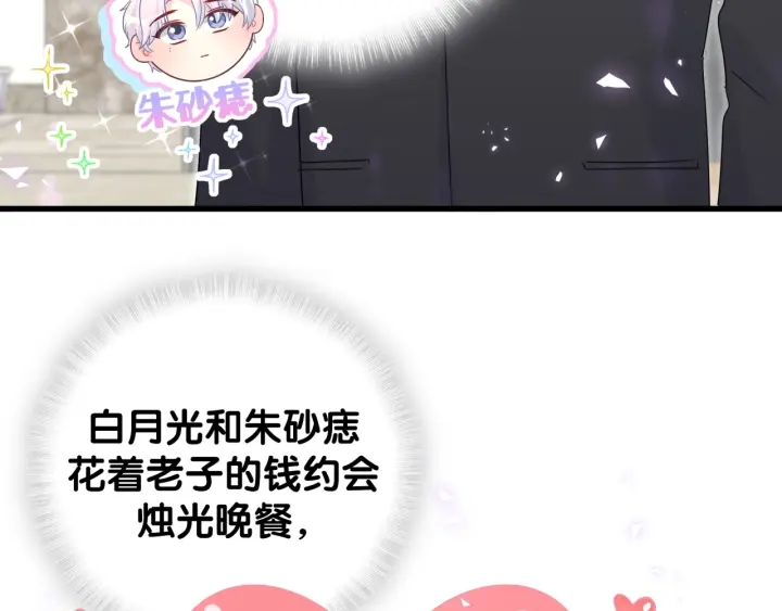 第24话 牧白和方夜音约会58