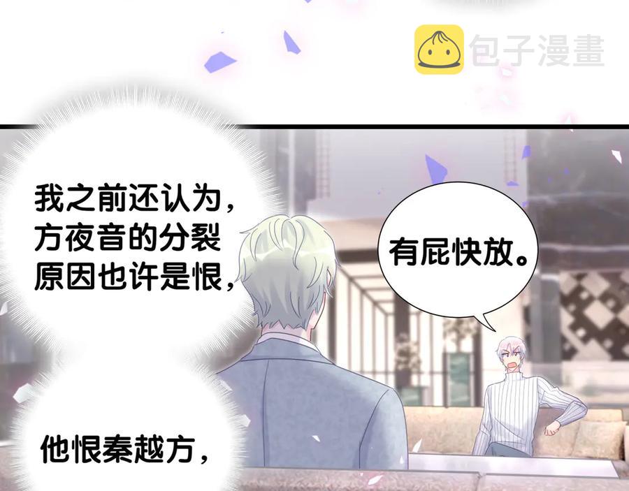第73话  让你成为秦越方47