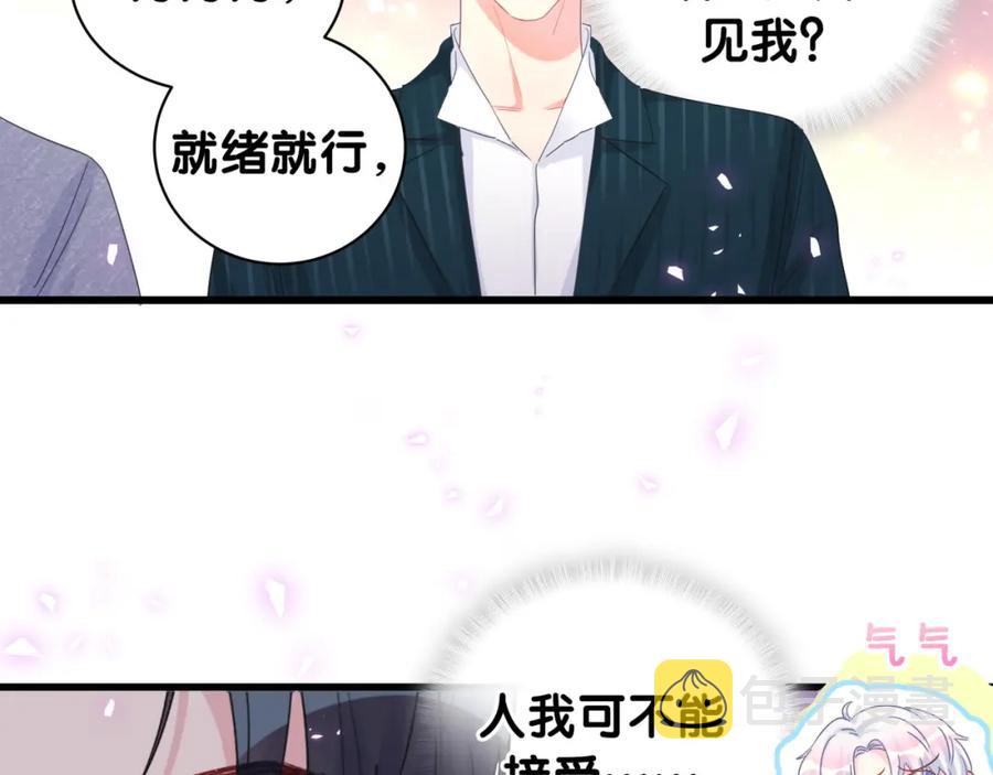 第83话 送你一个人67