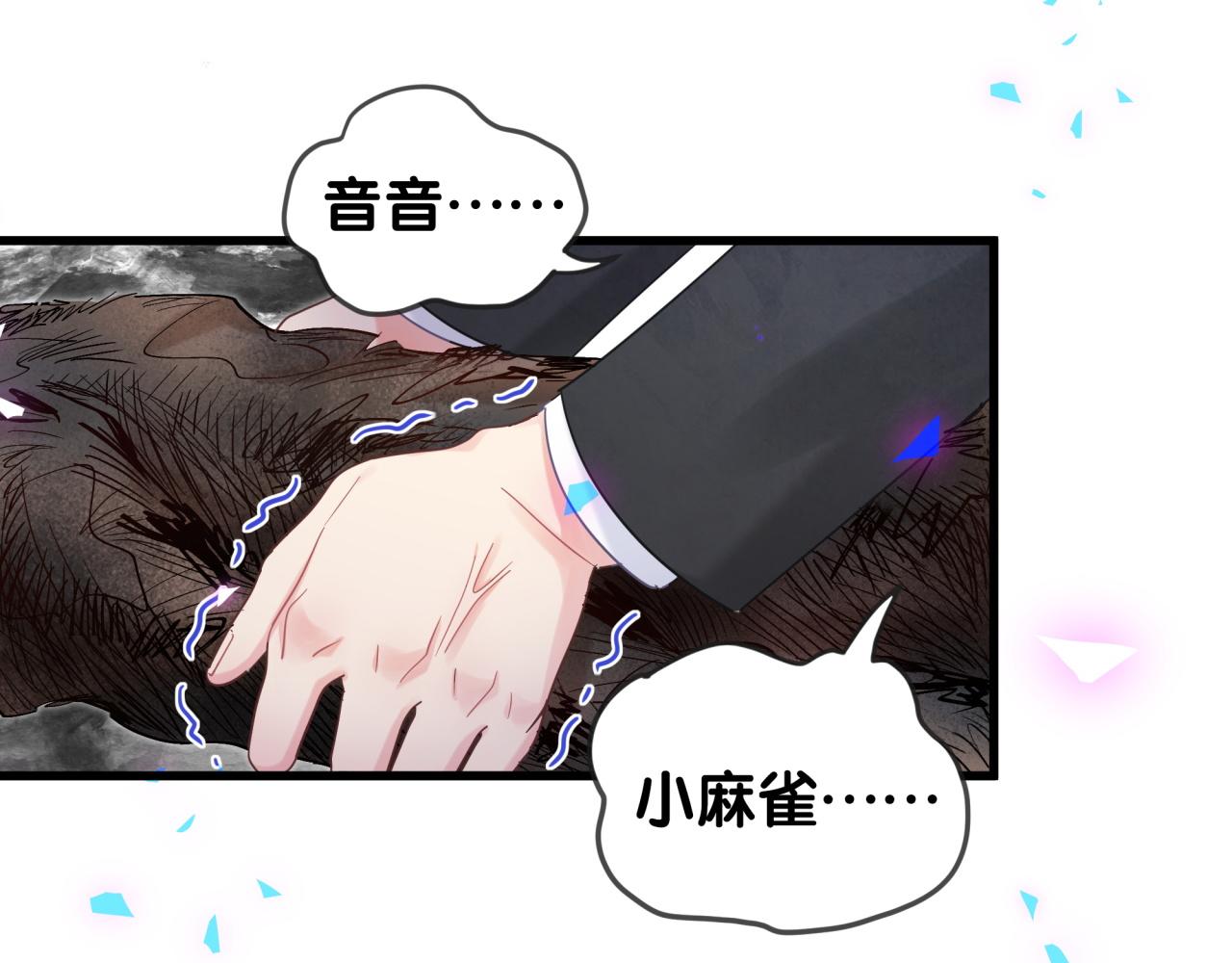 第104话 麻雀死了65