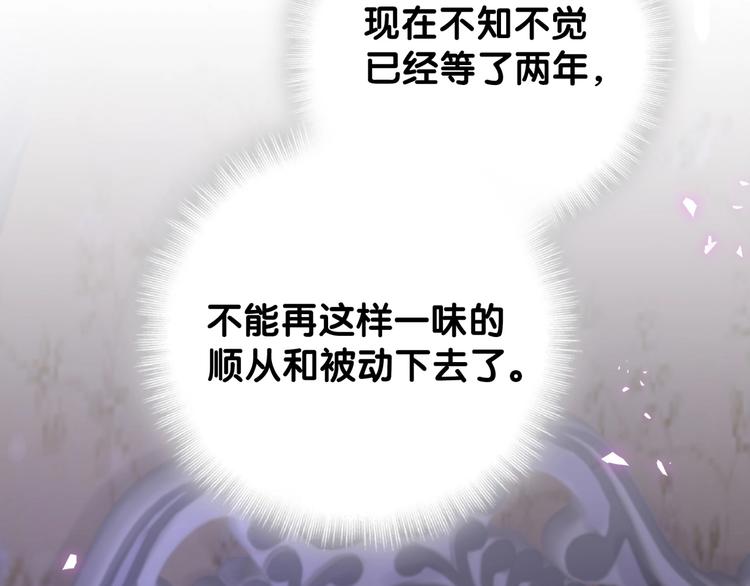 第2话 金丝雀想要逃！112