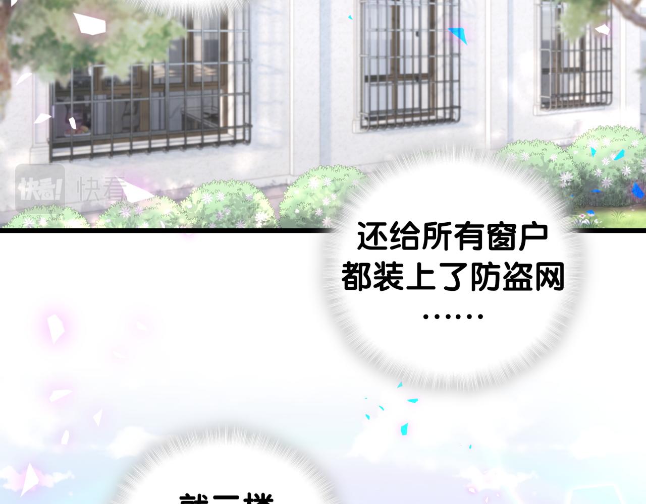 第100话 宝贝别不理我13