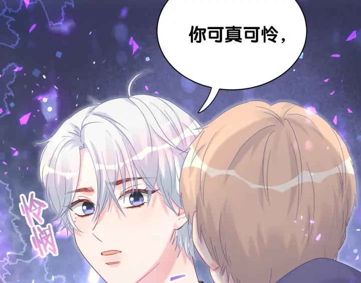 第23话 牧白！？他怎么来了？19