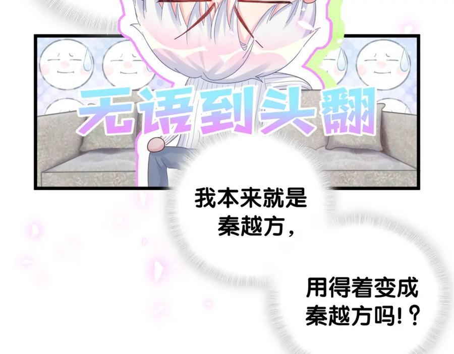 第74话 在想什么？33