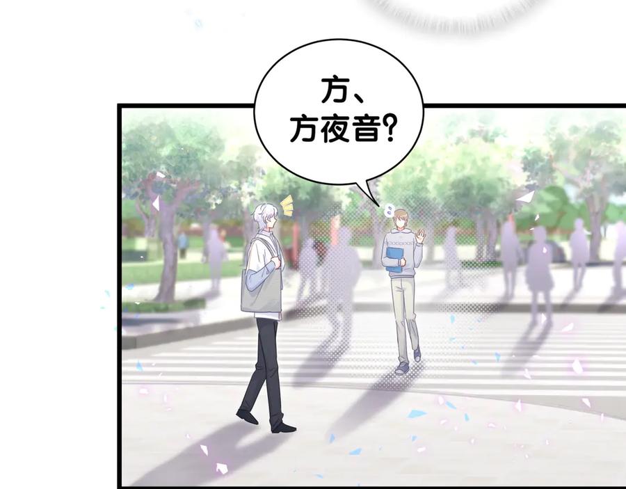 第70话 你该怎么赔偿我？63