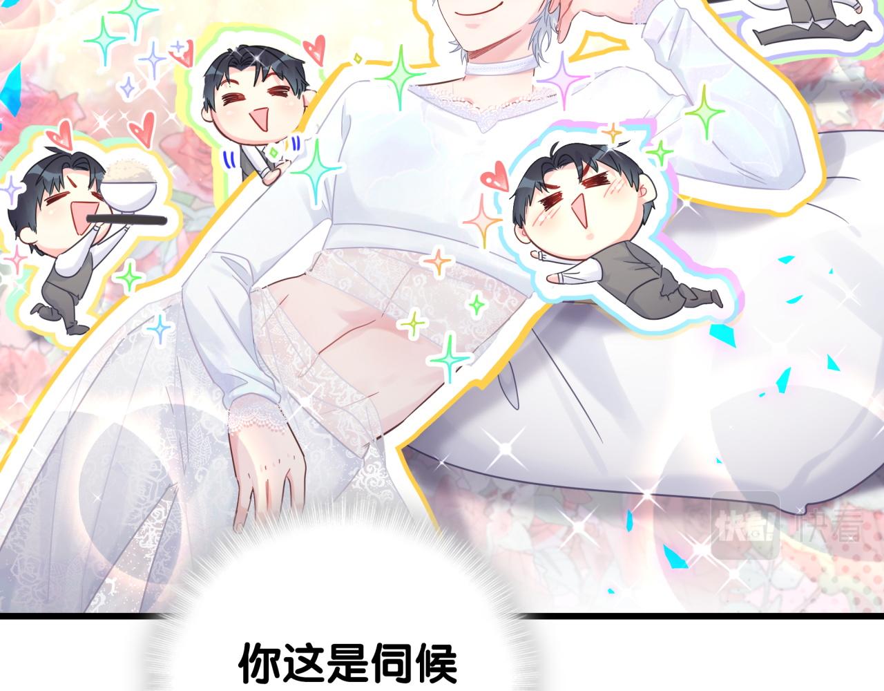番外1 秦越方变了23