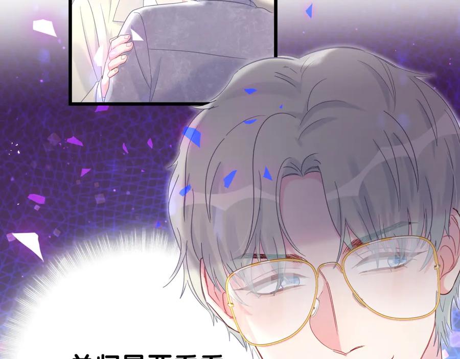 第70话 你该怎么赔偿我？55