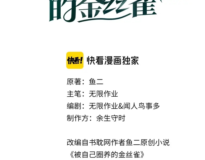 第12话 叫我爸爸！2