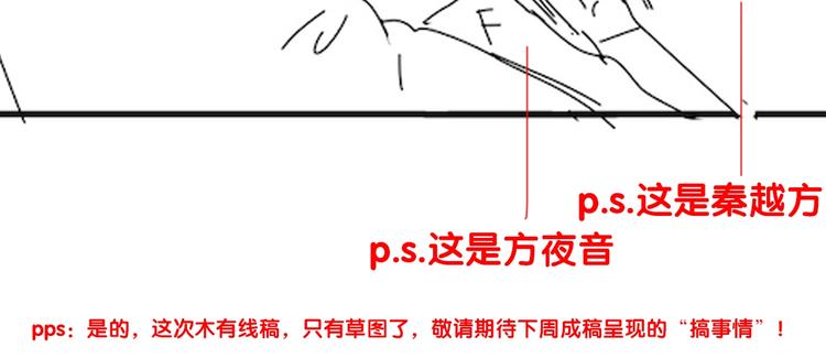 第2话 金丝雀想要逃！122