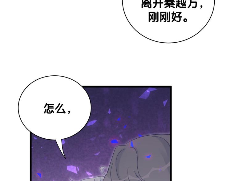第45话 小麻雀藏着什么秘密？8