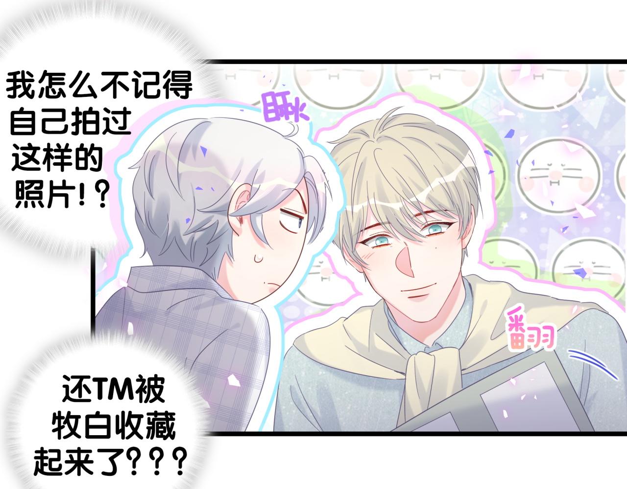 第60话 最后一次旅行60