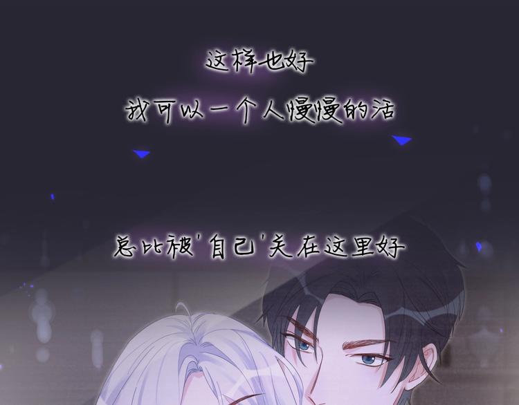 第2话 金丝雀想要逃！44