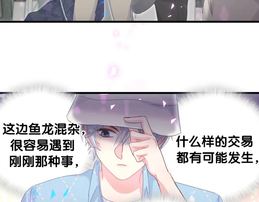 第93话 被拐回去了40