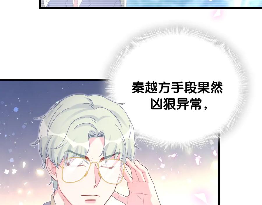 第69话 你知道个屁70
