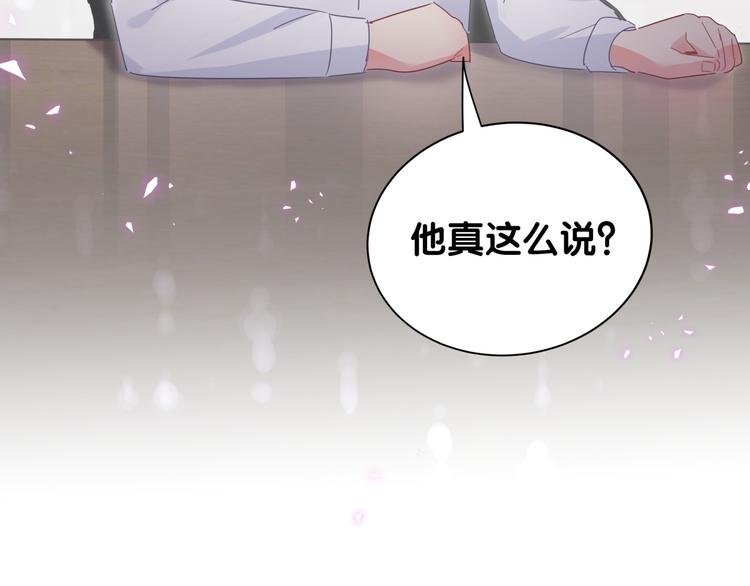 第43话 分手费？67