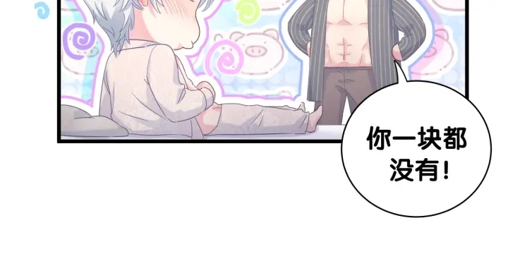 第52话 你才6块腹肌56