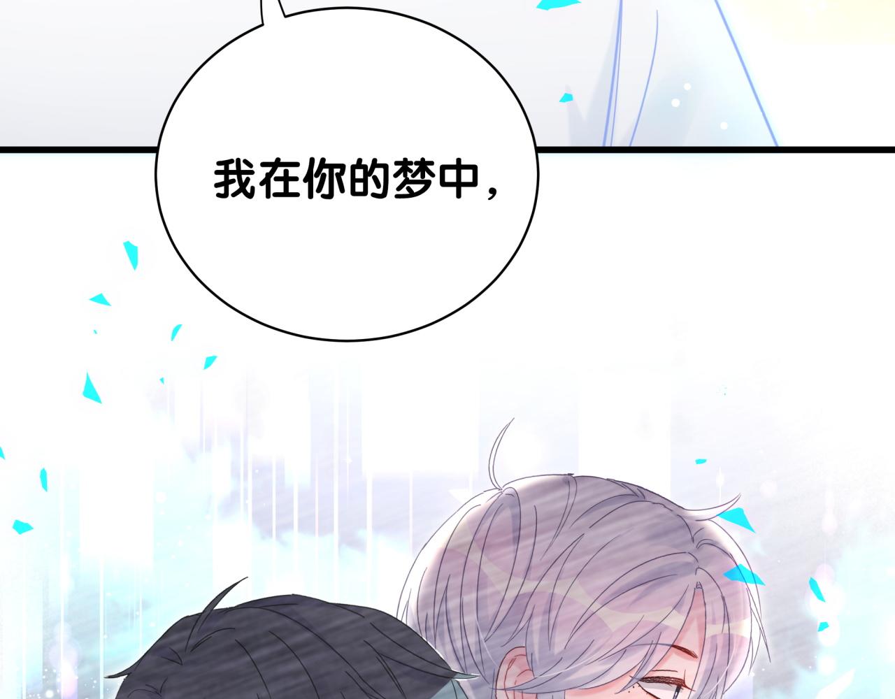 第105话 塑造出来的梦境36